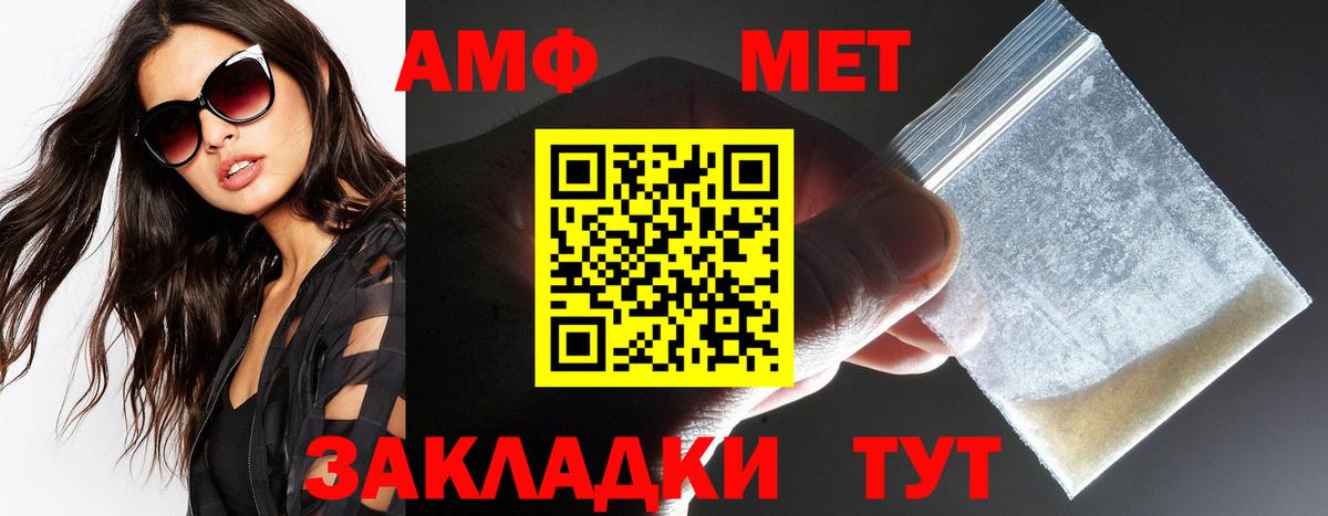 Amphetamine 97%  Вход с VPN  Amphetamine  Ипатово 