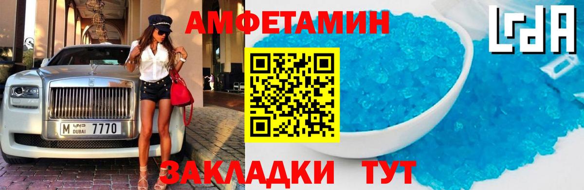 Amphetamine VHQ Ипатово