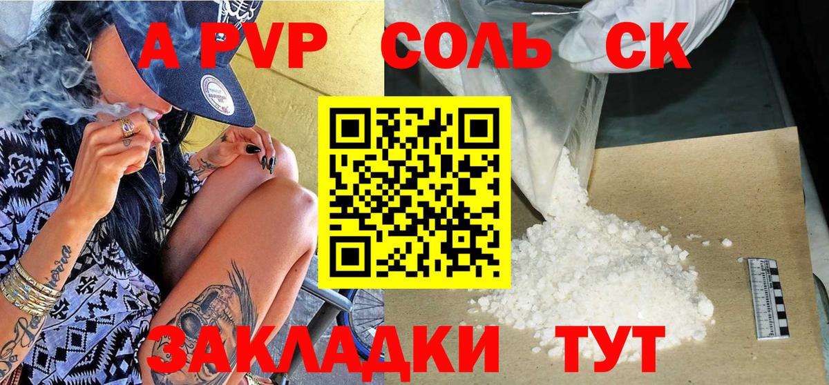 Ипатово  APVP крисы CK  Вход с VPN 