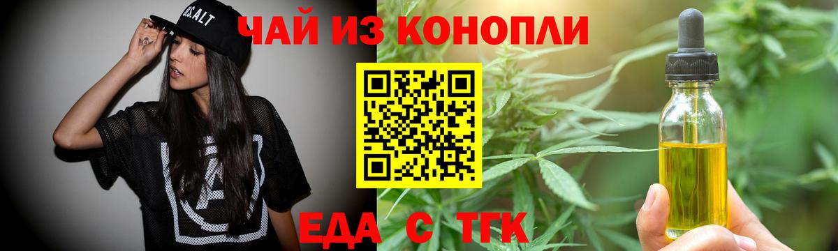 Ипатово  Еда ТГК конопля  Вход с VPN 