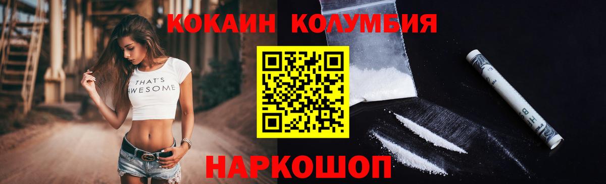 Cocaine Колумбийский Ипатово