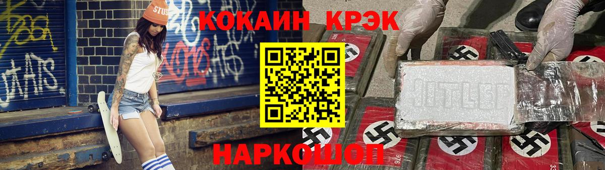 КОКАИН Боливия  Кокаин Колумбийский  Ипатово  Вход с VPN 
