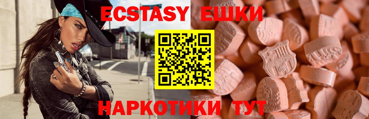 ЭКСТАЗИ 280 MDMA  Вход с VPN  Экстази  Ипатово 