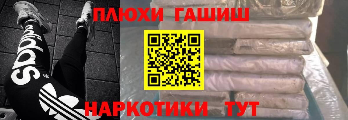 ГАШ убойный Ипатово
