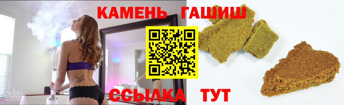 ГАШИШ убойный  Вход с VPN  Гашиш убойный  Ипатово 