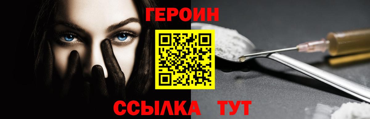 Героин герыч Ипатово