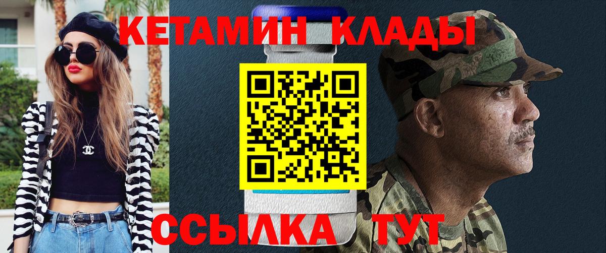 КЕТАМИН VHQ  Вход с VPN  КЕТАМИН ketamine  Ипатово 