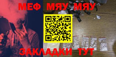 мяу мяу мука Гай
