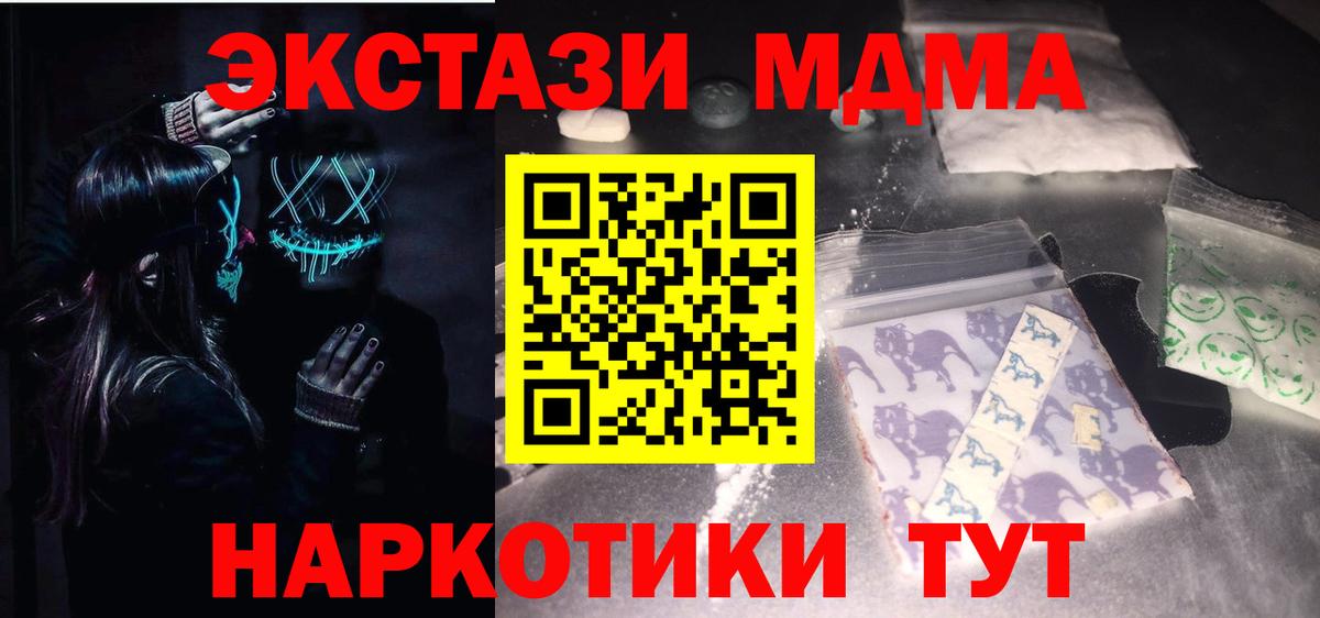 МДМА VHQ  Вход с VPN  Ипатово  MDMA crystal 
