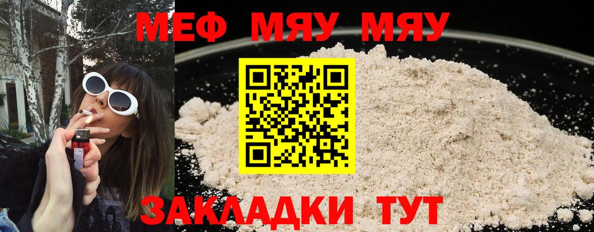 где можно купить наркотик  Вход с VPN  Меф  Ипатово  Меф мяу мяу  МЯУ-МЯУ  Меф мука 