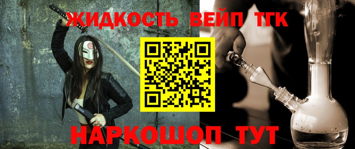 Дистиллят ТГК концентрат Ипатово
