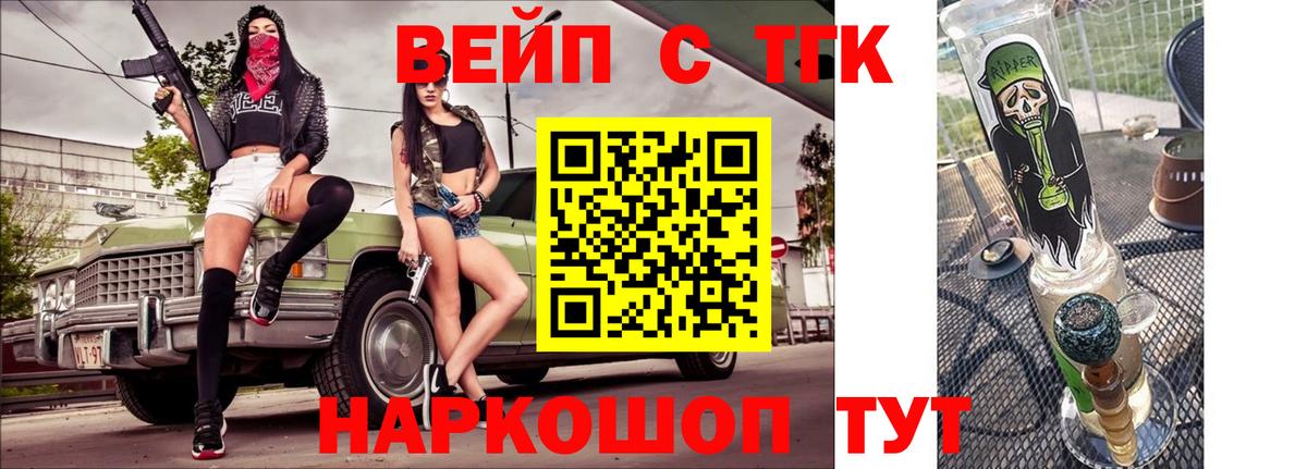 Ипатово  ТГК THC oil  Вход с VPN 